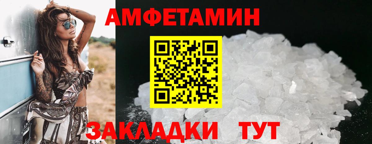 Топки  АМФЕТАМИН Розовый  Amphetamine  Вход с VPN 