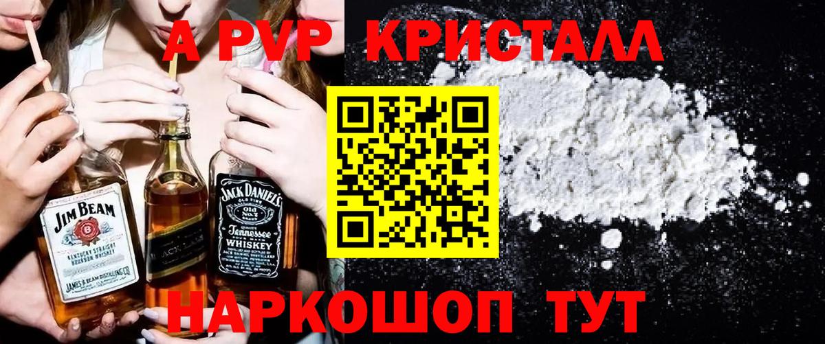 Топки  А ПВП СК  Вход с VPN  Alpha PVP мука 