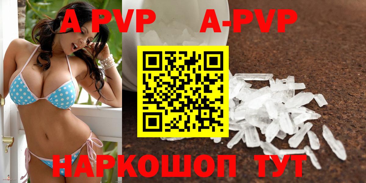 Alfa_PVP кристаллы Топки