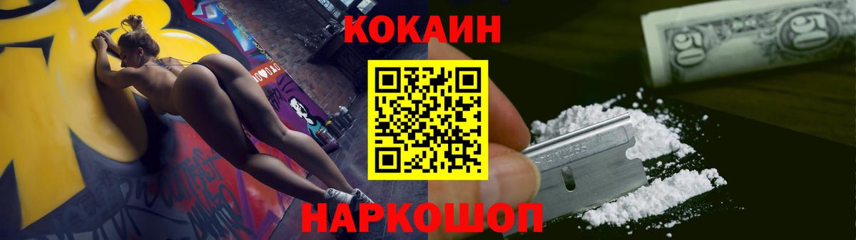 Кокаин Columbia  Вход с VPN  Кокаин 97%  Топки 