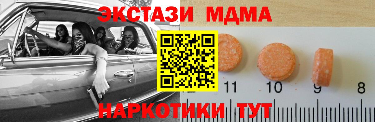 ЭКСТАЗИ XTC  Экстази XTC  Топки  Вход с VPN 