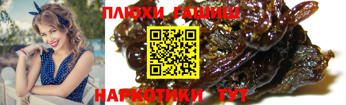 Гашиш  Вход с VPN  Топки  ГАШИШ ice o lator  Гашиш Premium 