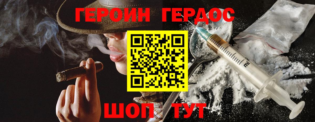 Топки  Героин VHQ  Вход с VPN 