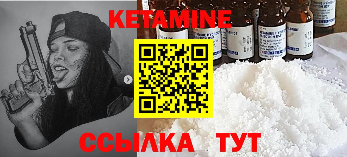 Кетамин ketamine  Вход с VPN  Кетамин ketamine  Топки 