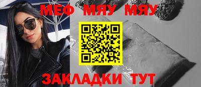 мефедрон Бузулук