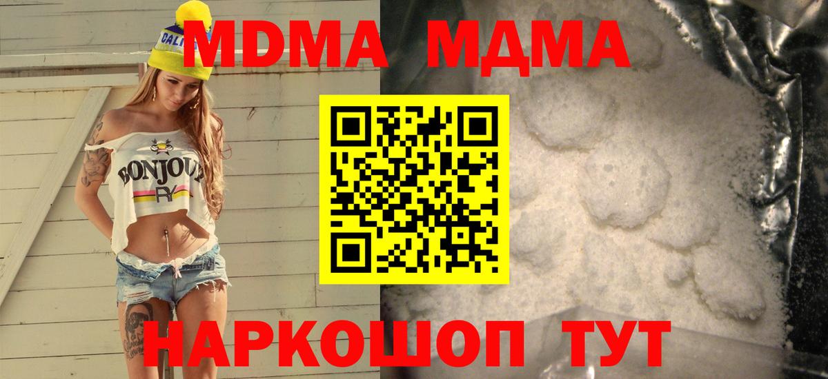 Топки  МДМА crystal  Вход с VPN  МДМА молли 