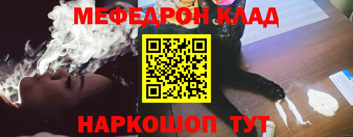 Мефедрон  Меф mephedrone  Вход с VPN  Топки 