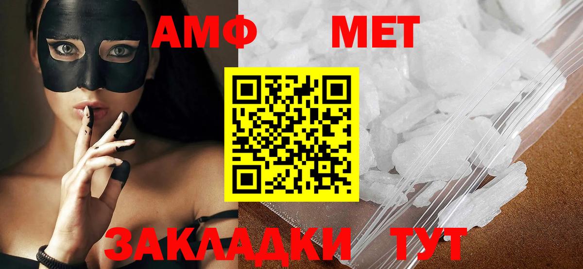 МЕТАМФЕТАМИН  Вход с VPN  Топки  Метамфетамин Methamphetamine 