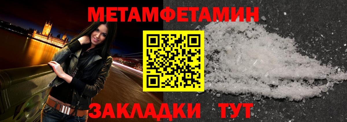Метамфетамин кристалл Топки