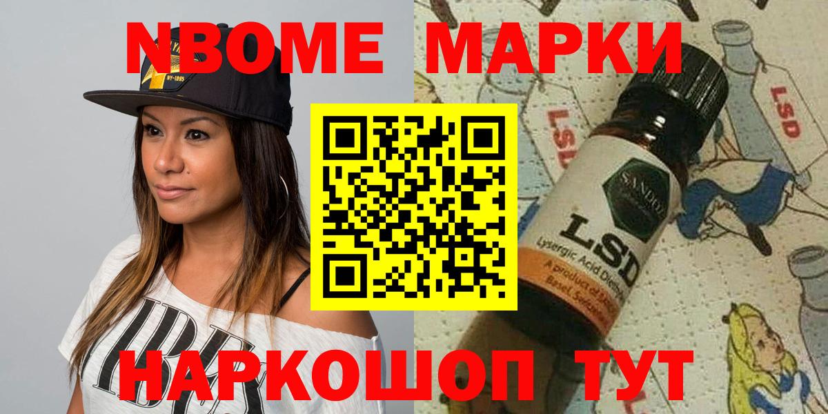 Наркотические марки 1,5мг Топки