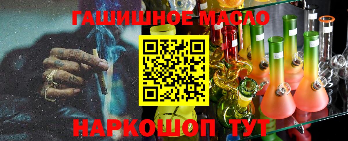 Дистиллят ТГК гашишное масло  hydra маркетплейс  Топки  Вход с VPN  цены  